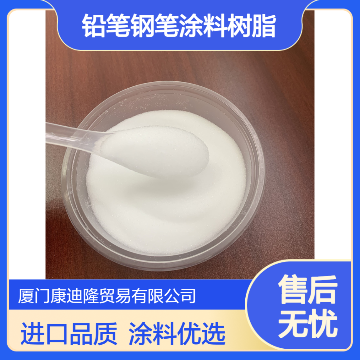 韩国LX MMA 进口固体丙烯酸树脂 用于铅笔钢笔涂料树脂_康迪隆