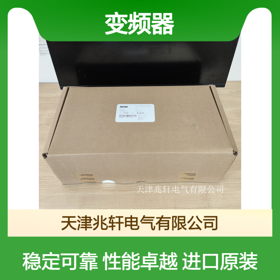 全新出售 I51AE175B10V10000S伦茨变频器 进口原装
