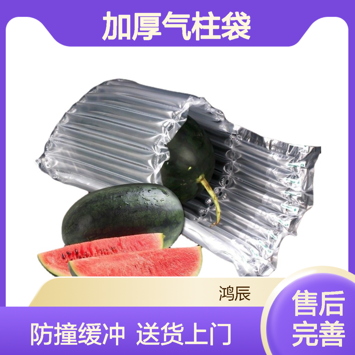 多规格新料加厚气柱袋定制 物流快递防撞缓冲充气包装袋 送货上门