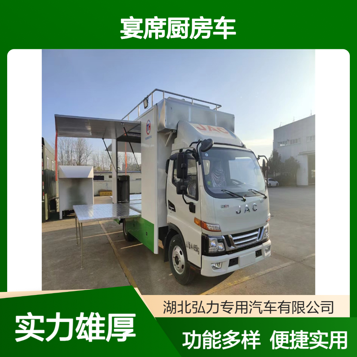 多功能餐车 包席餐厅车 红白喜事宴席厨房车 源头工厂