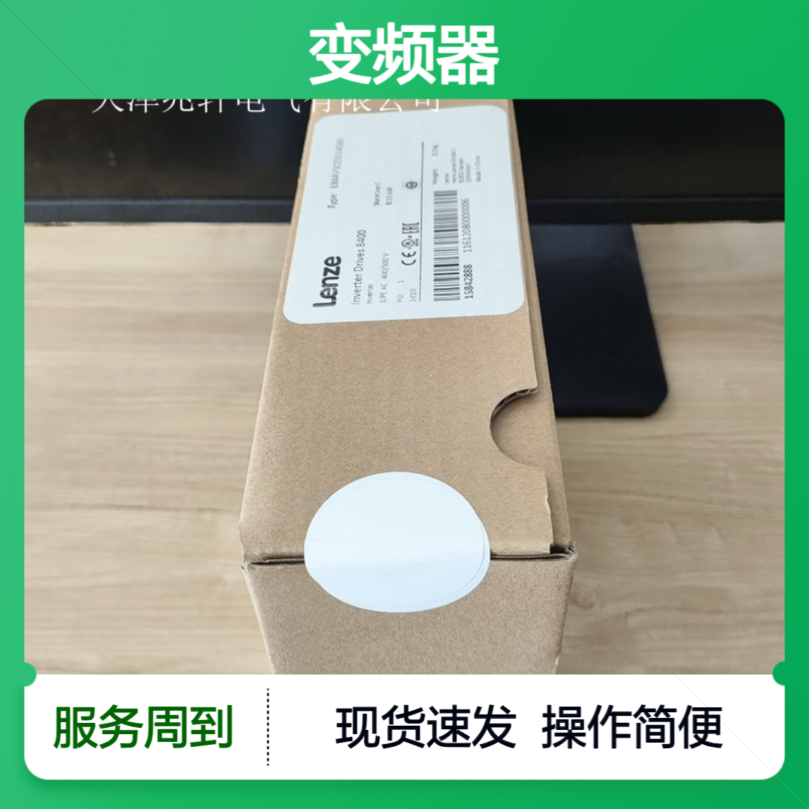 伦茨变频器 ESV112N02TXB现货销售 操作简便全国发货