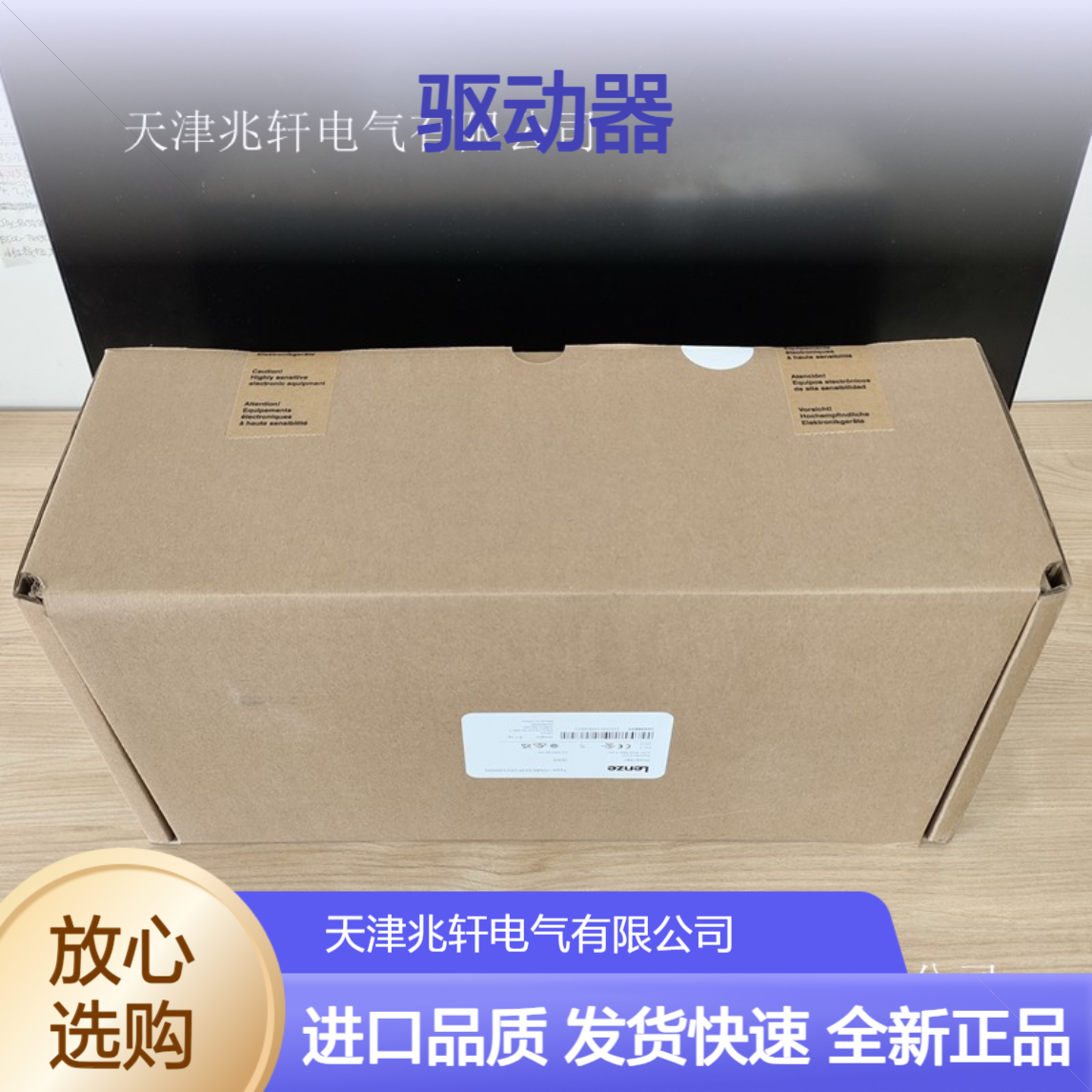 伦茨变频器 I55BE330F10V10000S驱动器销售发货快速 全新进口