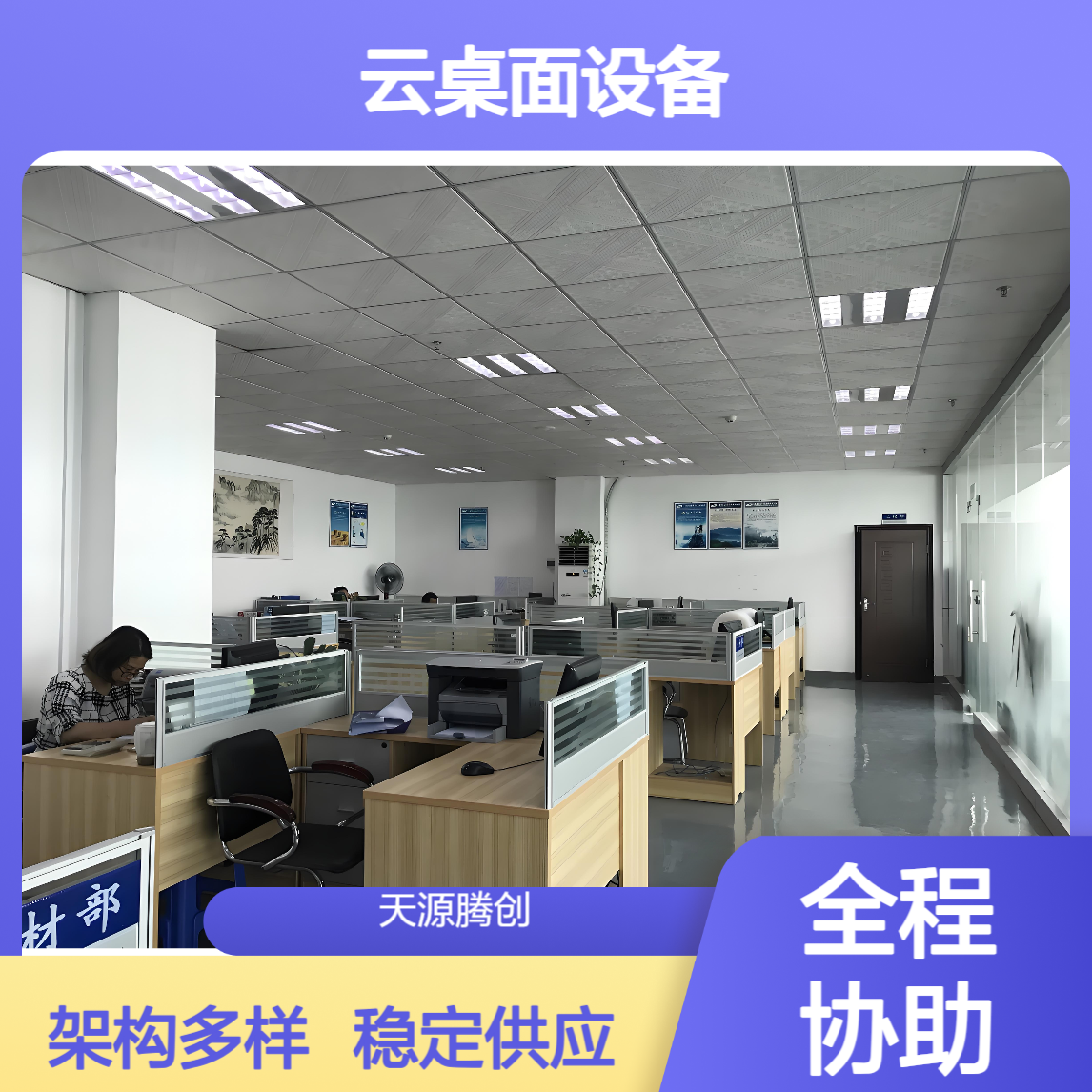 在线办公云桌面设备 x86/arm架构瘦客户机 稳定供应