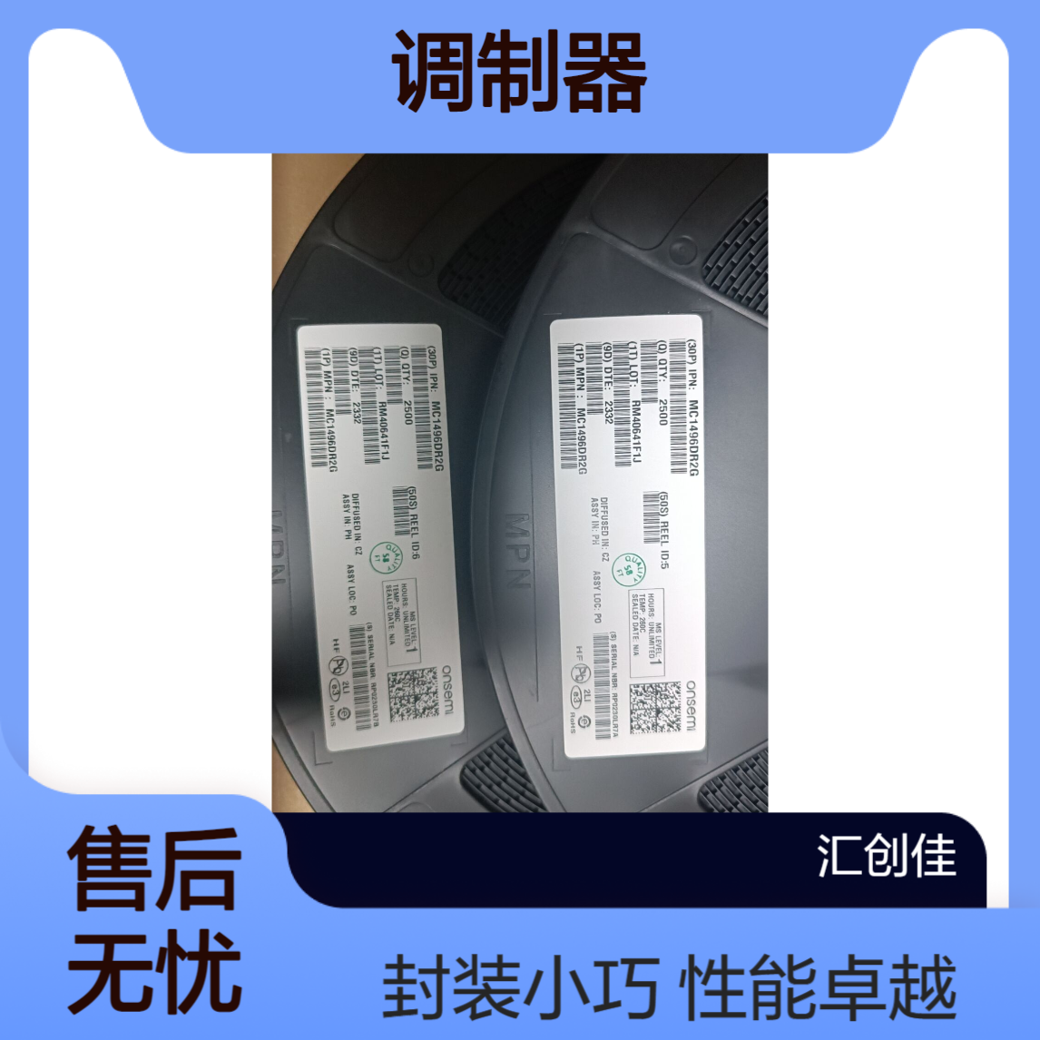 MC1496DR2G 调制器 / 解调器 Balanced Mod/DeMod ON 封装SOP14 批号23+
