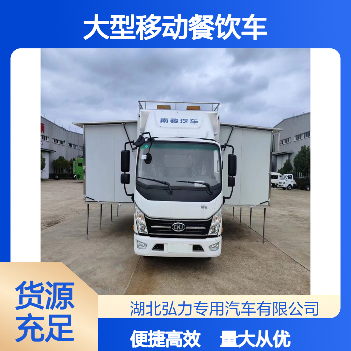 流动液压餐车 剧组饮食供应车 大型移动餐饮车 支持定制可按揭