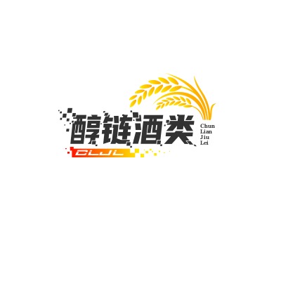 贵州醇链酒类供应链管理有限公司
