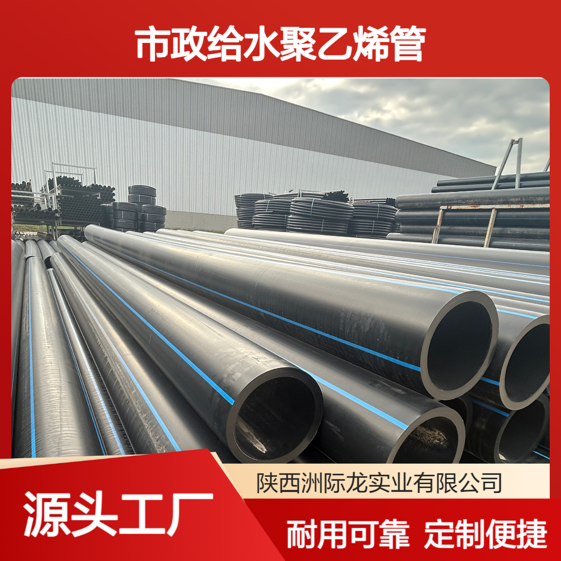 联塑pe给水管可定制 6米/12米电熔连接 市政给水聚乙烯管