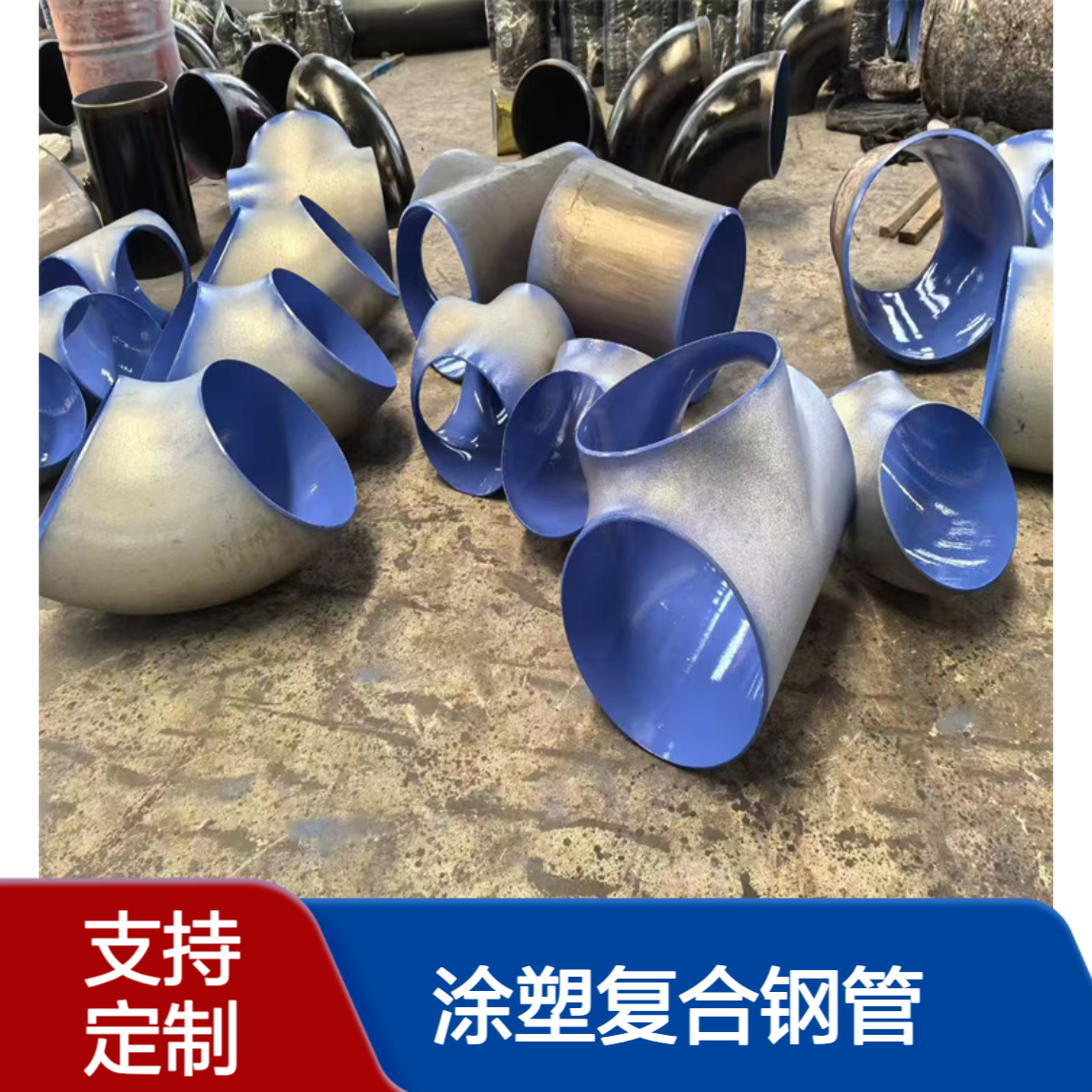 矿用涂塑钢管 抗静电抗阻燃涂塑复合钢管DN15-2000 支持定制