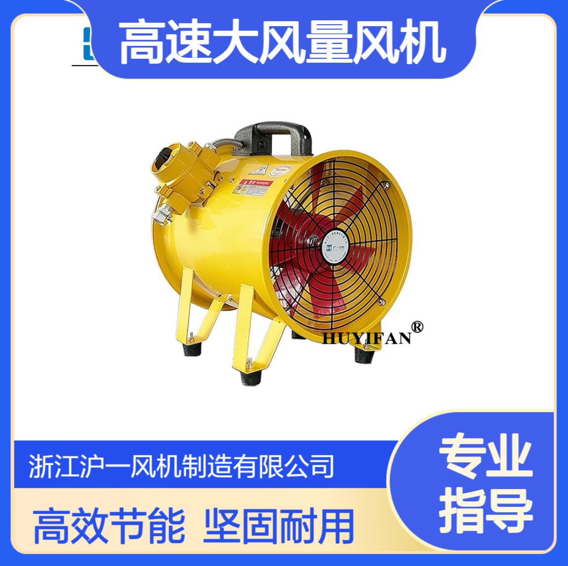 沪一 手提式防爆轴流风机BSFT-350工业便携式船用高速大风量风机