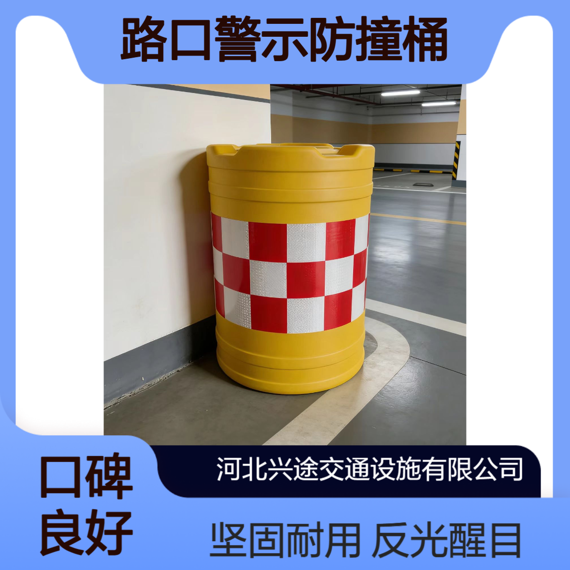 路口警示防撞桶 塑料反光注水注沙保护隔离交通警示桶 市政400*700