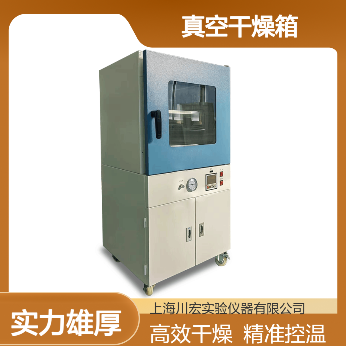 川宏仪器 真空干燥箱 DZF-6050 恒温干燥烘干箱