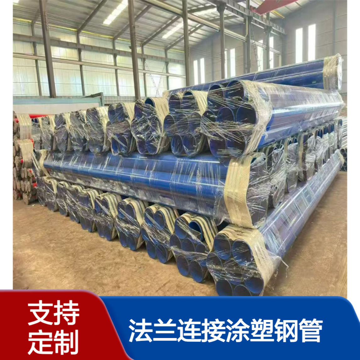 法兰连接涂塑钢管制造 消防防腐管件tpep管道 亿金定制