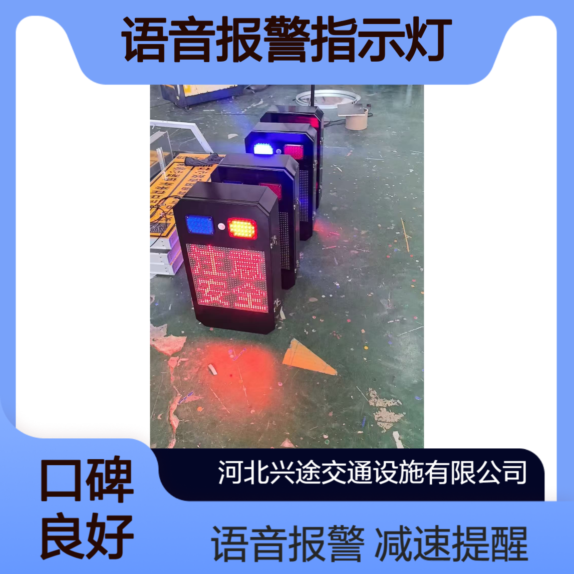 太阳能警示灯 LED红慢灯 双面一体式减速提醒 语音报警指示灯