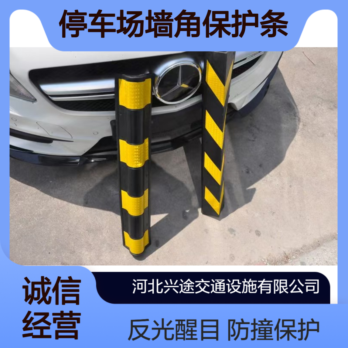 橡胶圆护角 车库立柱防撞护 角 黄黑反光款 停车场墙角保护条 保护神器