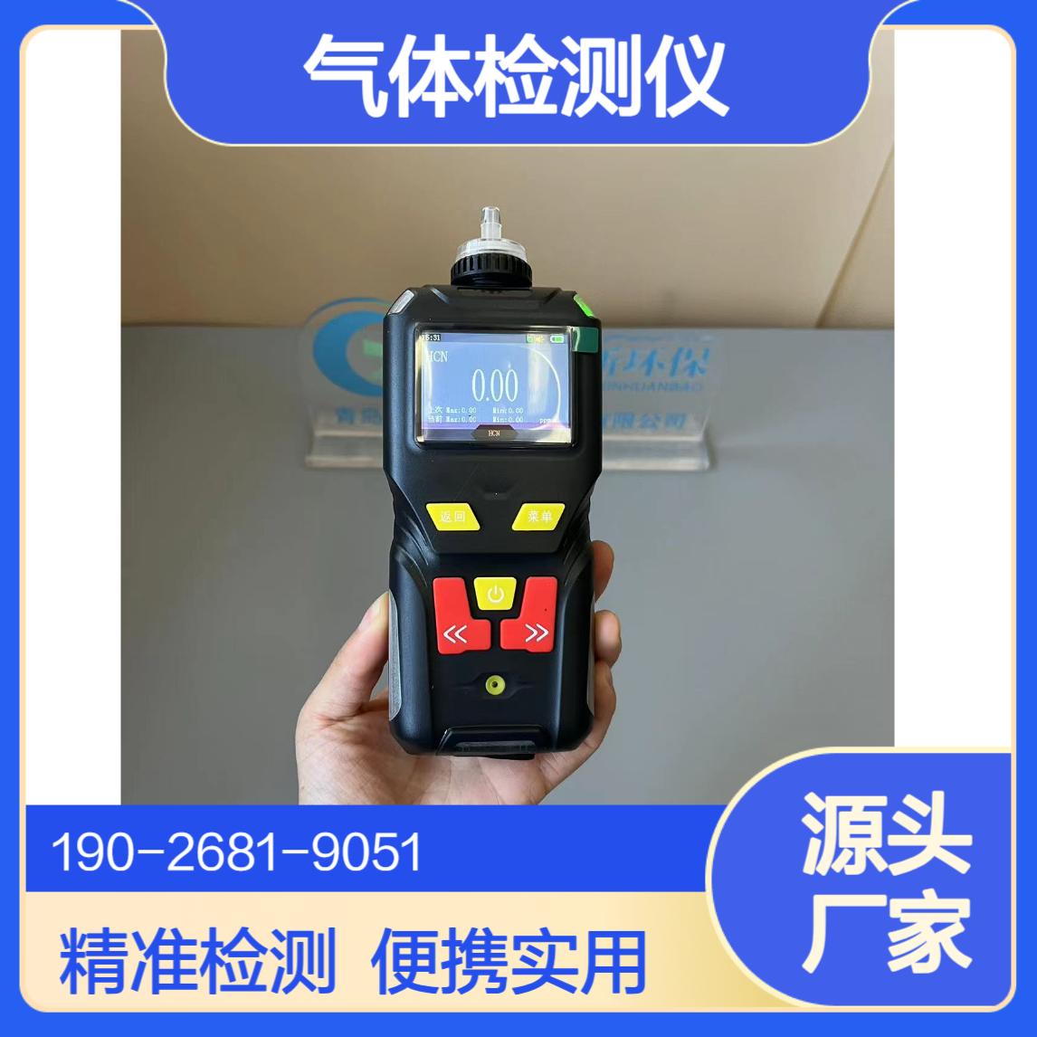 便携式泵吸式四合一气体检测仪XCC-MX4C 多参数检测仪