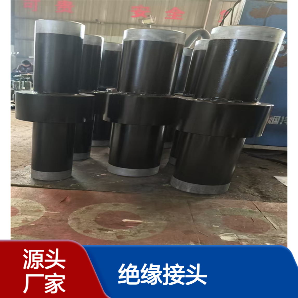 防腐耐磨 管道阴极保护用绝缘接头 管线钢20#材质 亿金制造