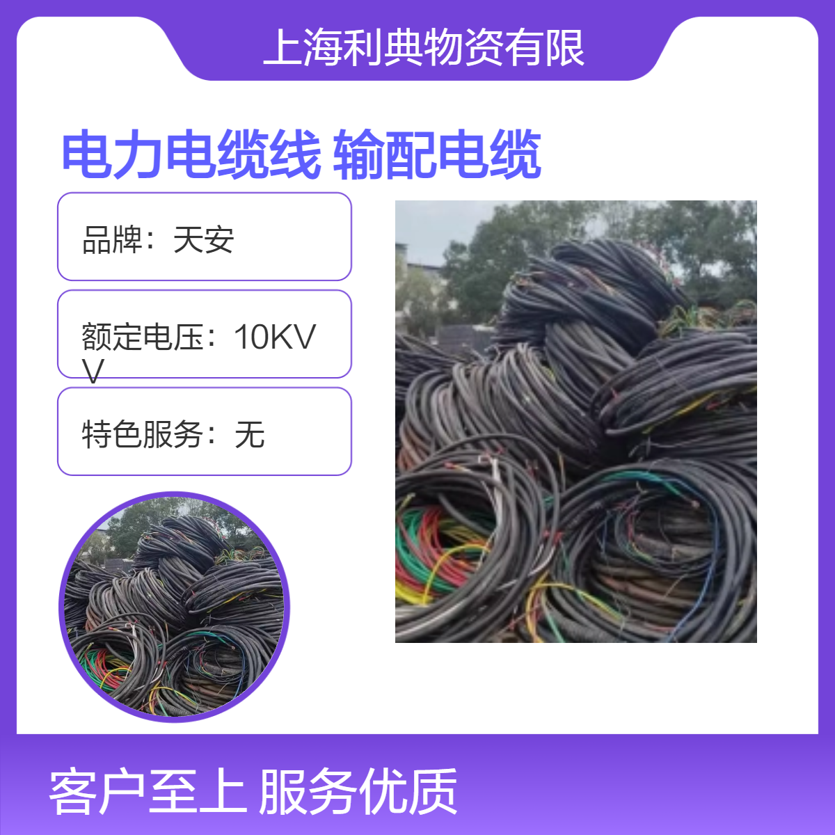 杭 州电力电缆线回收 绍 兴高低压输配电缆拆除