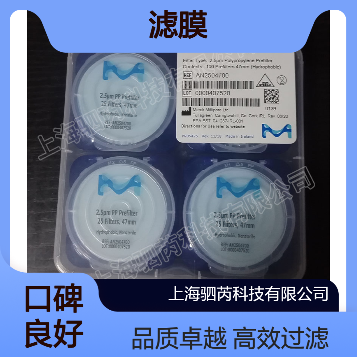 AN2504700默克密理博PP滤膜孔径2.5um直径47mm