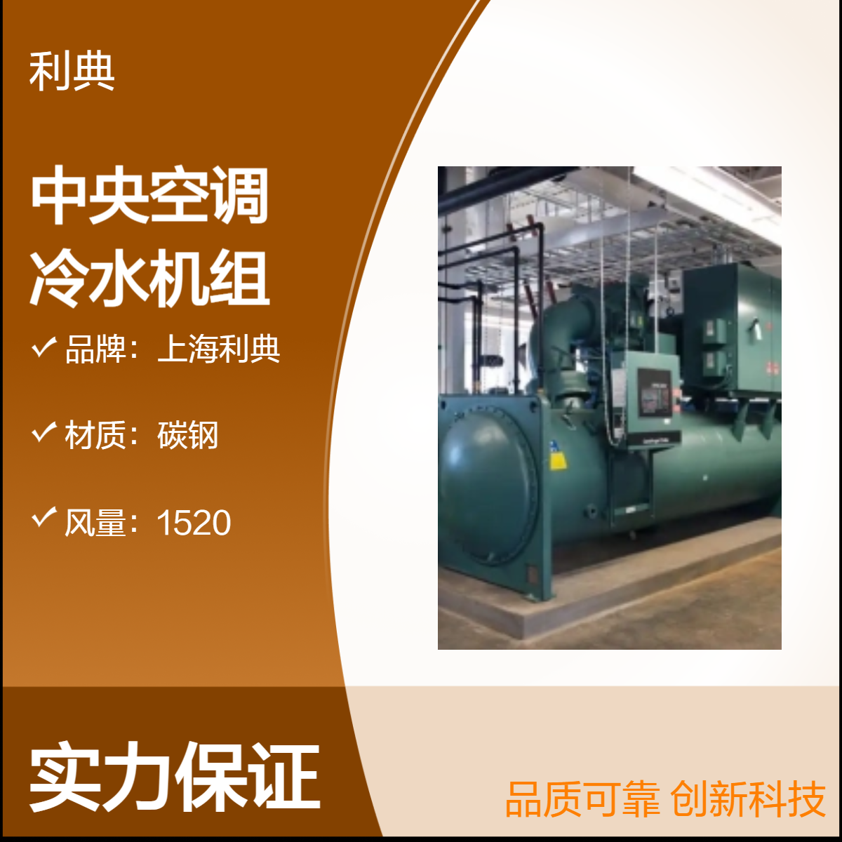 绍 兴冷水式制冷中央空调回收 杭 州约克冷水机组