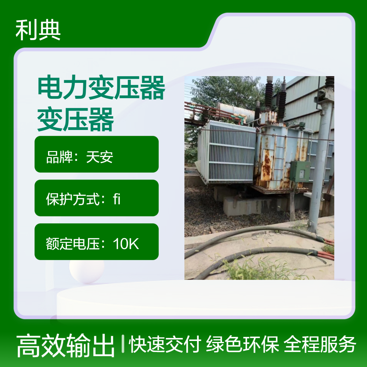 嘉 兴电力变压器回收 嘉 善S9油浸式变压器收购10KV 400V配电变压器