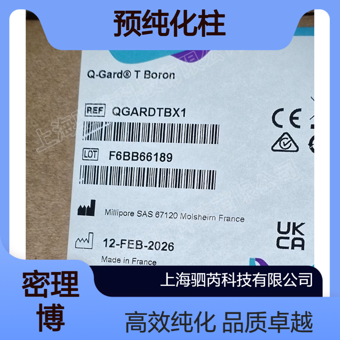 QGARDTBX1德国 默克密理博纯水配件Q-Gard预纯化柱