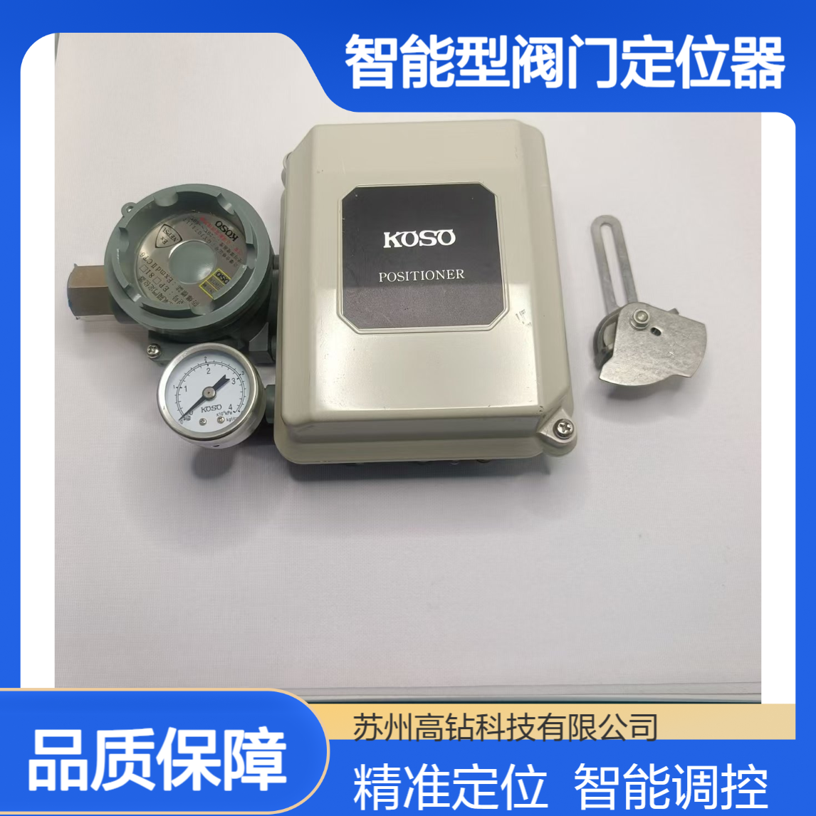 日本 KOSO智能型阀门定位器 EPA814 EPA811-L10