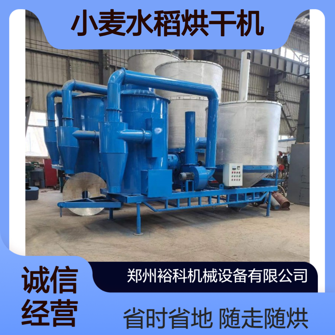 立式小麦水稻烘干机 高粱稻谷干燥机 可移动轮式设计 随走随烘省场地
