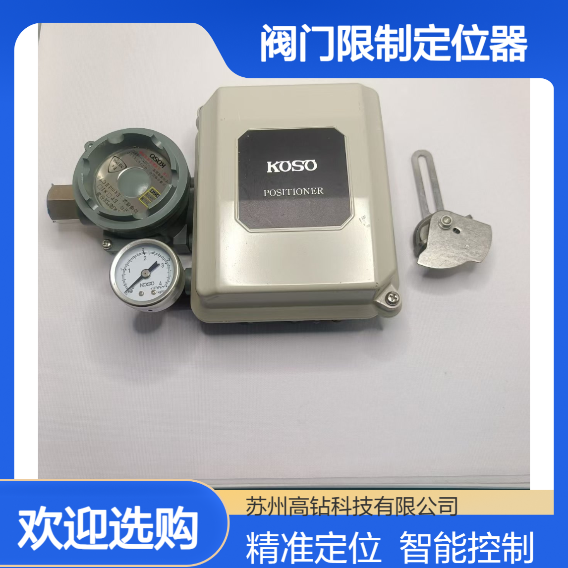 日本KOSO智能型阀门限制定位器EPC804-L10-H