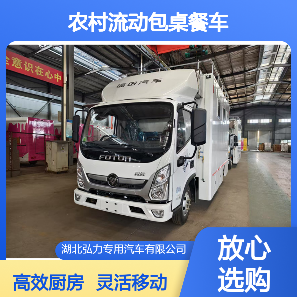 农村流动包桌餐车 饮食保障车 改装餐饮车 蓝牌移动厨房车