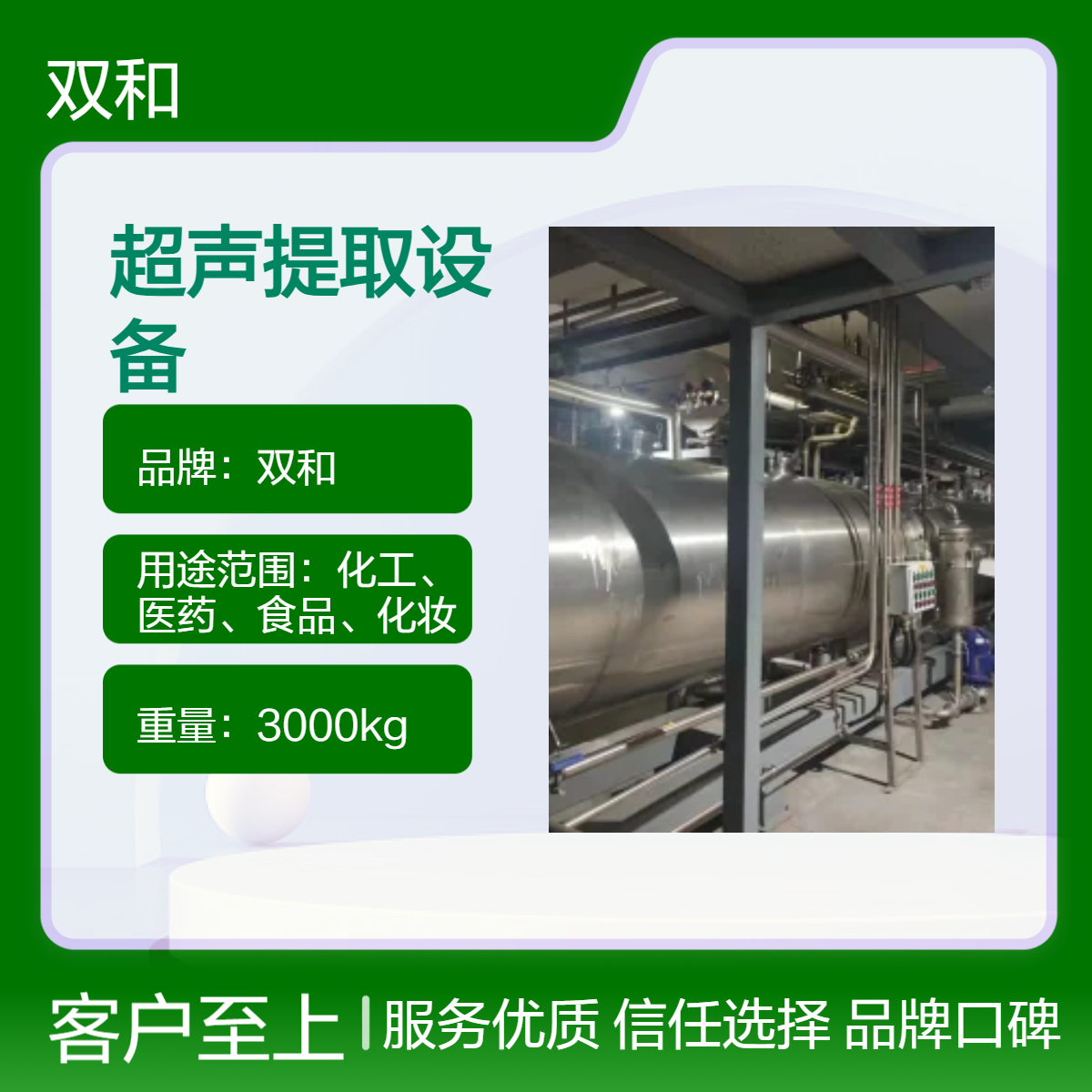 中药成分高提纯连续逆流超声波生产线 替代传统生产线 免费设计方案
