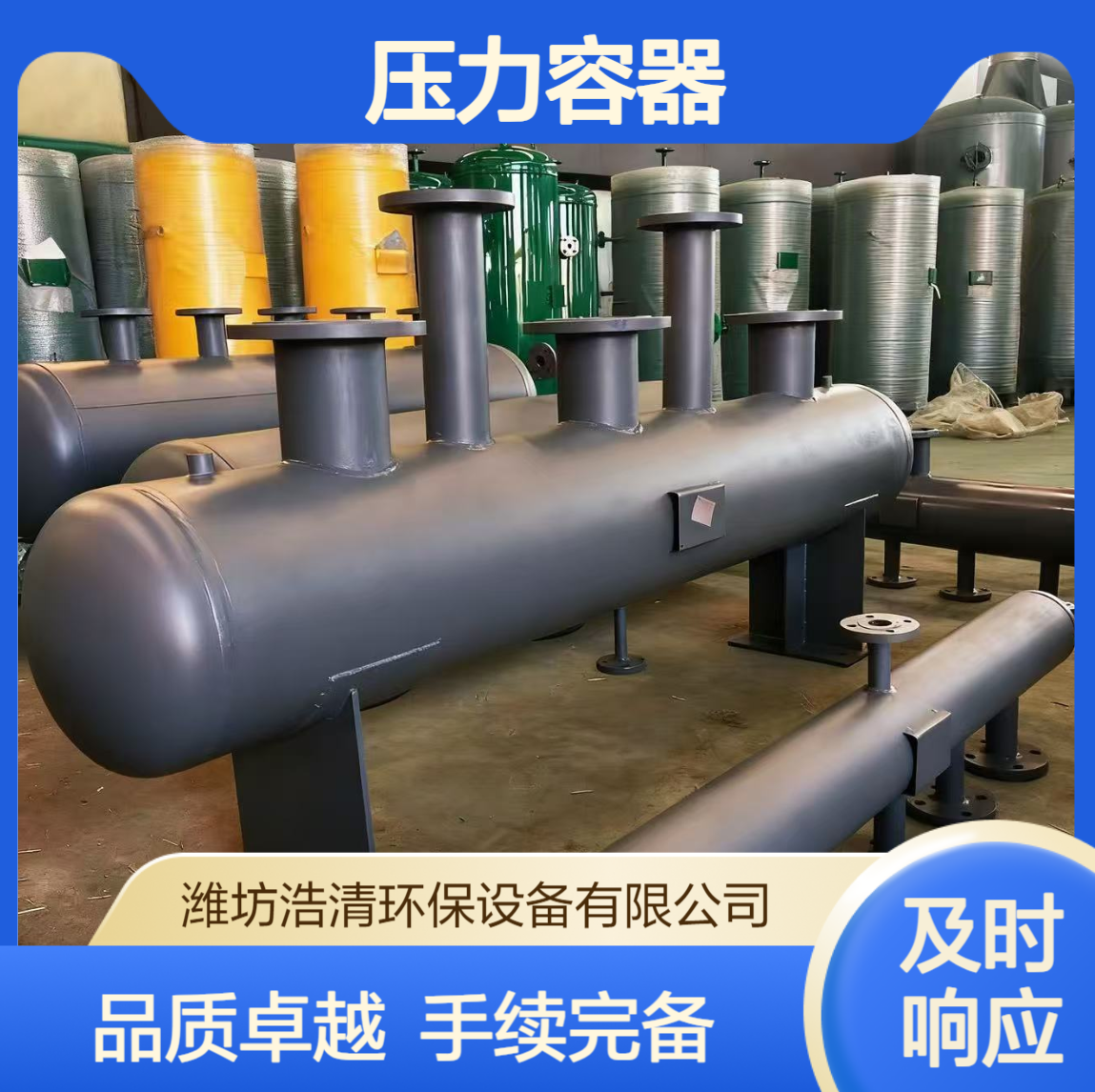 多规格分气缸/ 压力容器 厂家定制 手续齐全 浩清环保