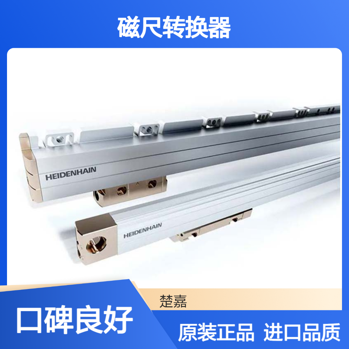 原装进口海德汉磁尺转换器IBV102 ID: 536422-20 Heidenhain