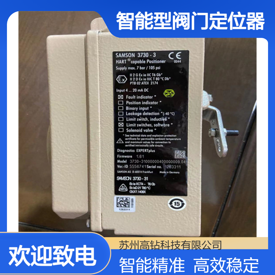 SAMSON萨姆森 智能型阀门定位器4763-11100111
