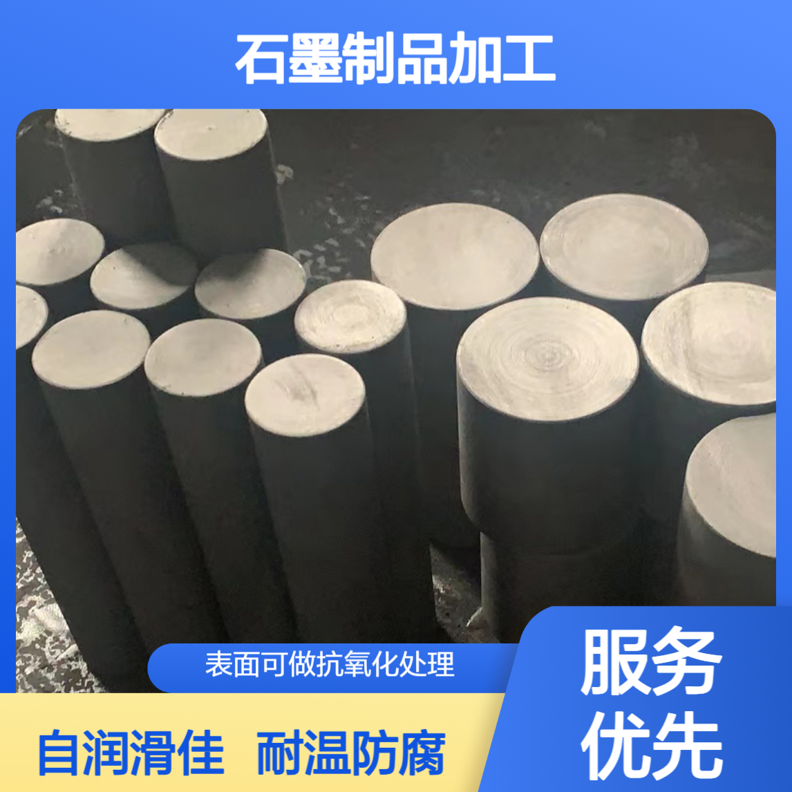 高纯度石墨圆 耐高温石墨圆饼 防腐蚀自润滑厂家货源