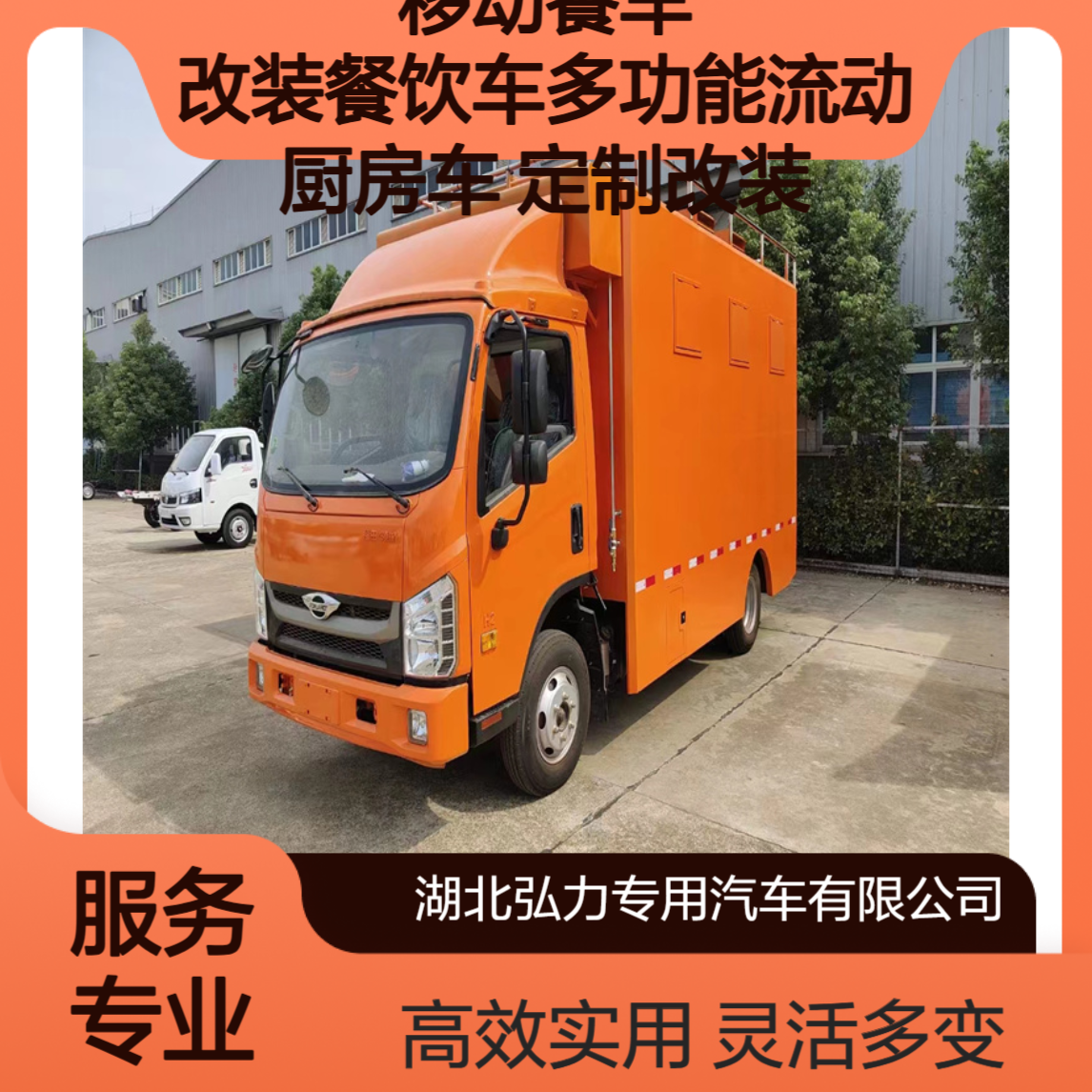 移动餐车 改装餐饮车多功能流动厨房车 定制改装