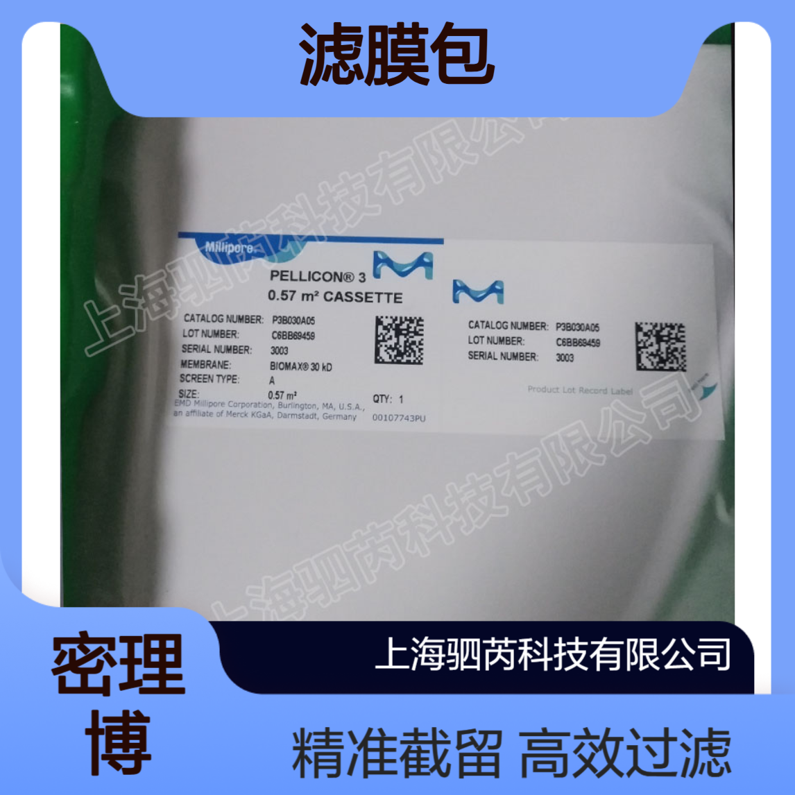 P3B030A05默克密理博 Biomax 膜Pellicon 3 盒式30KD滤膜包