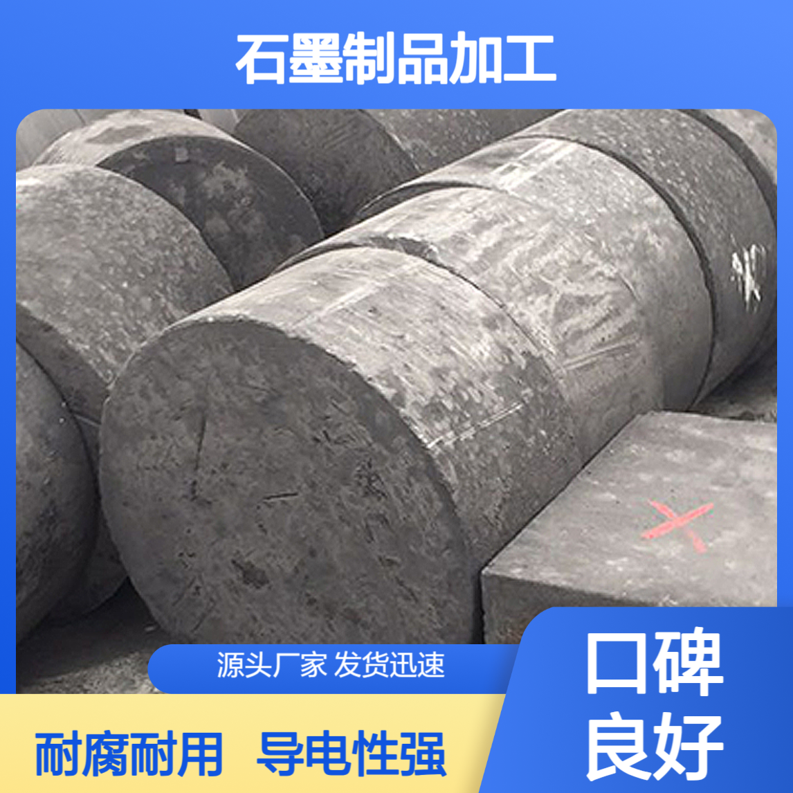高纯石墨棒加工定制 导电电极电解实验室搅拌棒