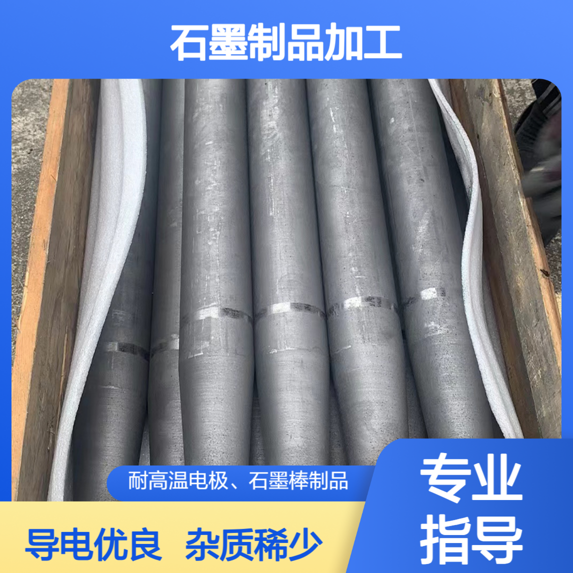 冶炼导电高纯石墨碳棒 石墨棒材生产厂家石墨电极棒杂质少