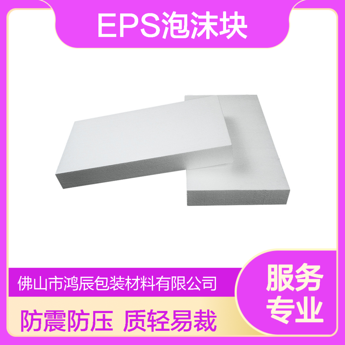 EPS泡沫异型泡沫块高密度免模包装内衬防震防压轻质易加工