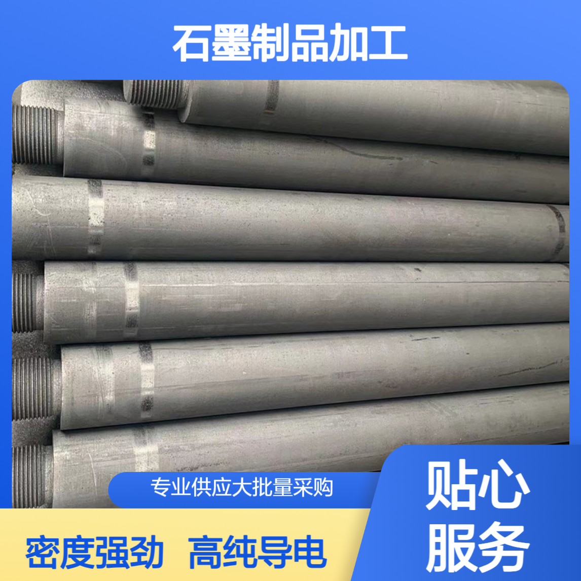 厂家生产高纯石墨棒 高密度导电强 满足个性化需求定制