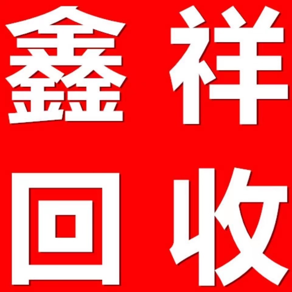 Shenzhen Xinxiang Recycling Resources Co., Ltd - Company Logo