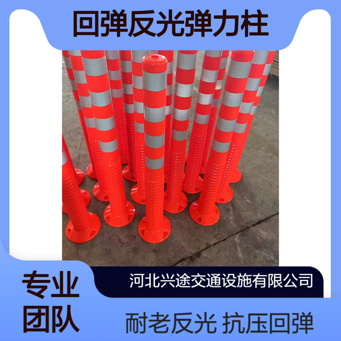 道路防护 弹性警示柱 抗压回弹反光弹力柱 停车转弯耐老化 PU 道口桩