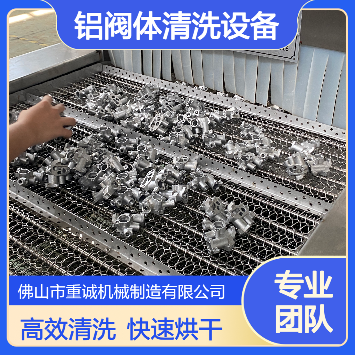 铝阀体除油除屑超声波清洗烘干线 工业全自动清洗机定制厂家