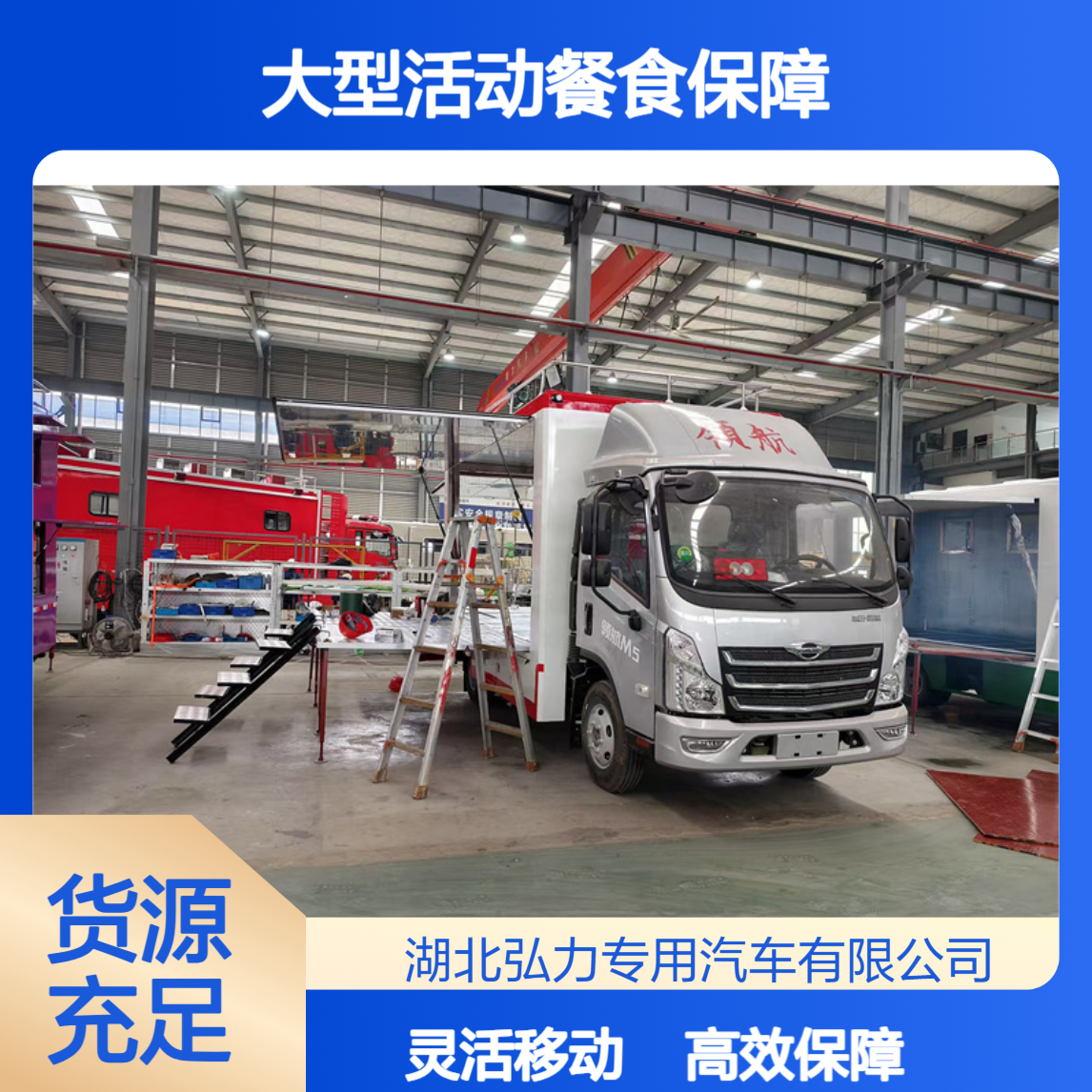 福田流动厨车改装 东风移动餐饮车 大型活动餐食保障