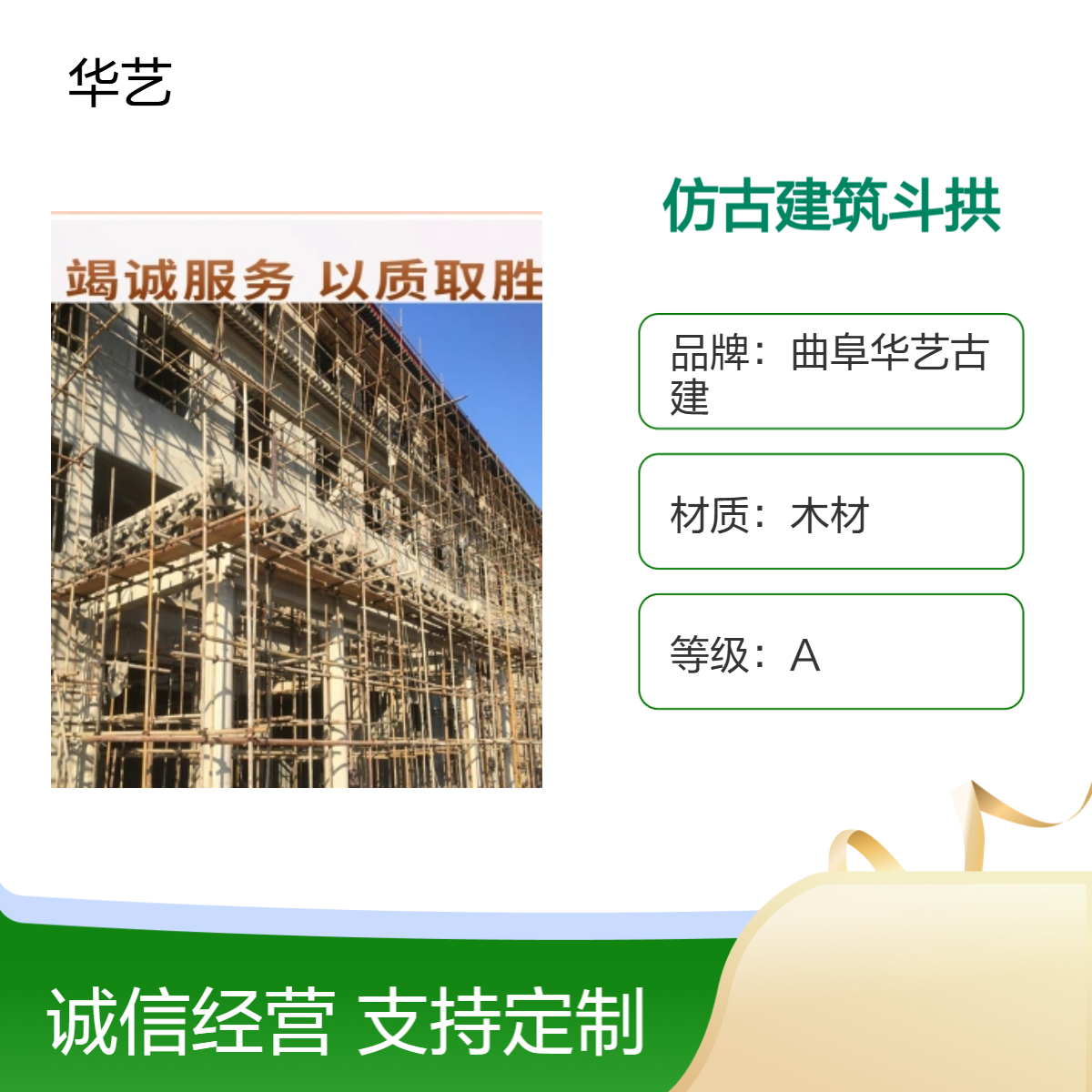 三踩木质仿古建筑斗拱 多色可选 古建装饰经典之选