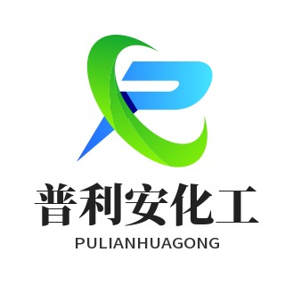 济南普利安化工科技有限公司 - 公司logo
