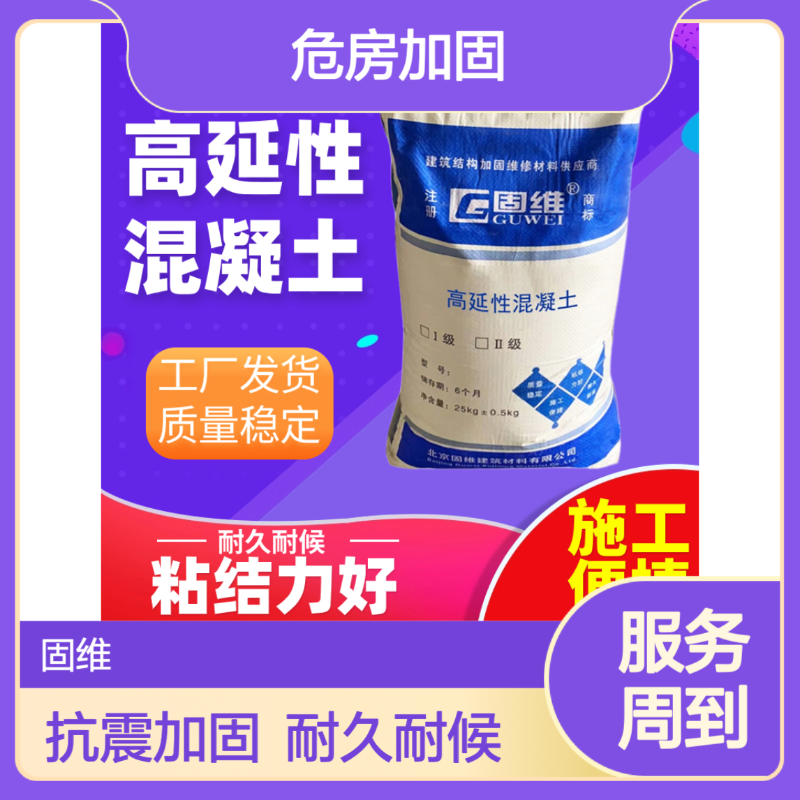 危房加固多 少钱一平米 高延性混凝土ECC 120 Ⅰ类Ⅱ类Ⅲ类 抗震 老房