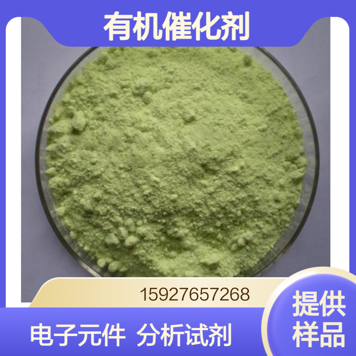 乙酰丙酮钼 氧化钼试剂 有机催化剂 半导体器件 98%含量 小量拆零