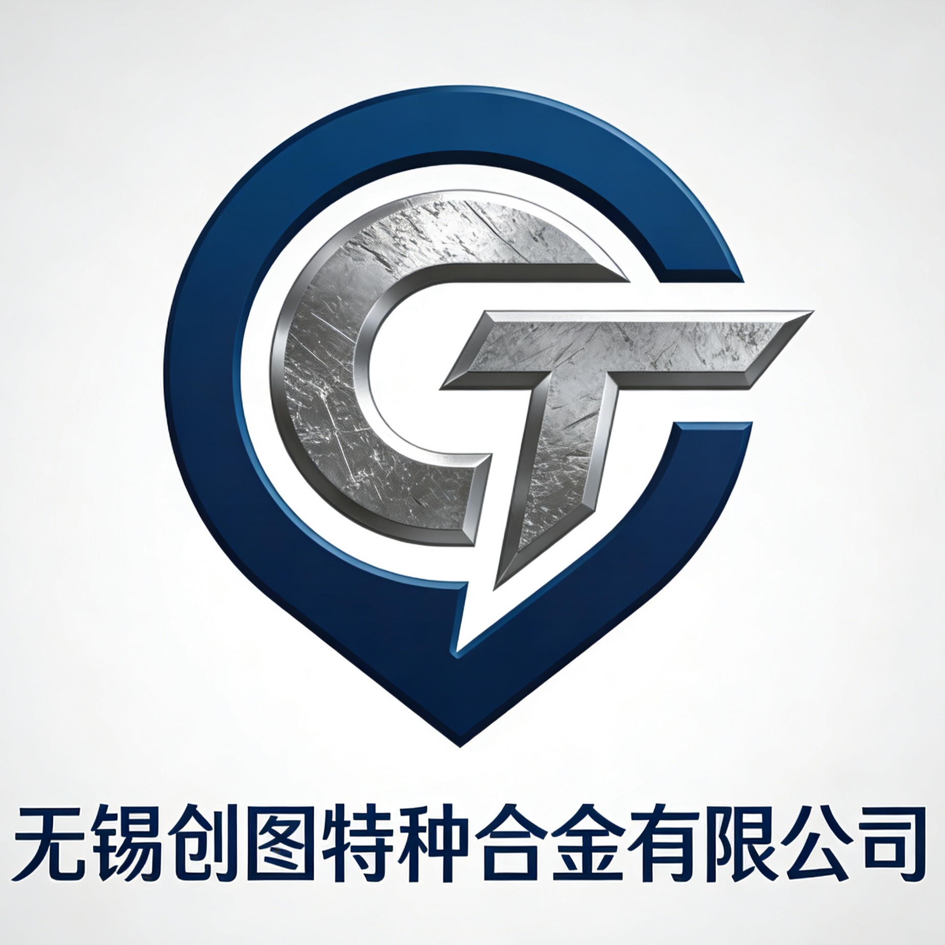 无锡创图特种合金有限公司 - 公司logo