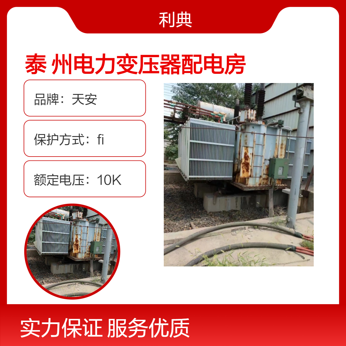 泰 州电力变压器回收 泰 兴1600KVA配电柜 400V输出配电设备